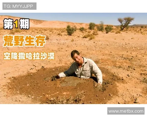 女足球星挑战极限沙漠求生 贝爷带领突破极限生死考验